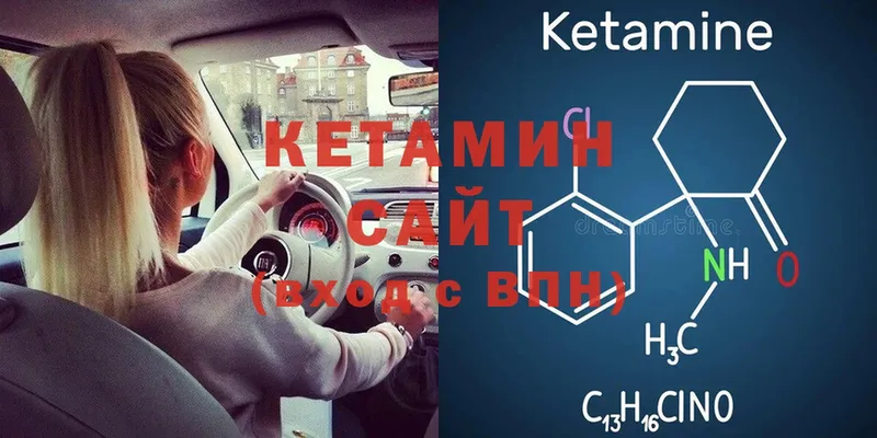 Кетамин ketamine  Моздок 