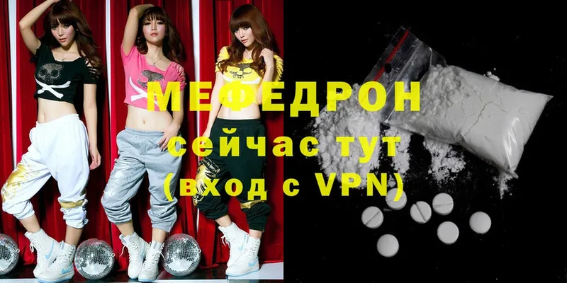 Меф mephedrone  ОМГ ОМГ ТОР  Моздок  закладки 