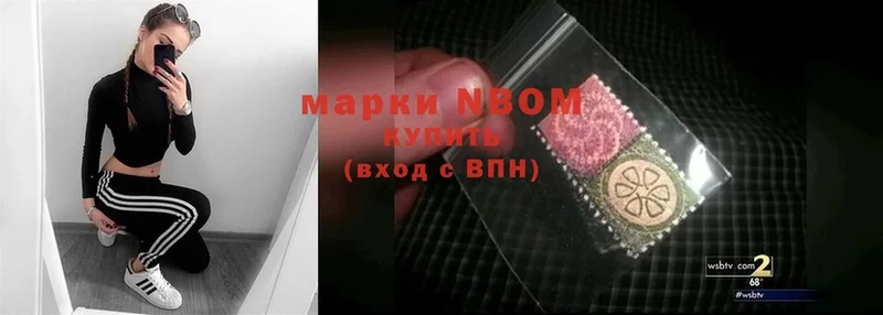 Марки 25I-NBOMe 1,8мг  закладка  Моздок 